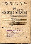 Ksi��eczka wojskowa strz. Henryka Trzaskowskiego wydana 10 stycznia 1950 r. w �ychlinie przez Rejonow� Komend� Uzupe�nie� w Kutnie, w oparciu o kt�r� zosta� przeniesiony do rezerwy (dok. ze zb. rodzinnych, udost�pni�: Gabriel S�dkowski).