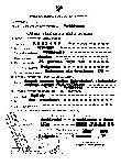 Akt zgonu mojej mamy jednej z c�rek mojego dziadka.
(urodzona 26.12.1939r. 3 miesi�ce po egzekucji)