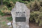 Obelisk ku czci plut. pchor. Edmunda Romana Orlika wystawiony na terenie O�rodka Szkoleniowo-Wypoczynkowego Zwi�zku Ochotniczych Stra�y Po�arnych Rzeczypospolitej Polskiej "Stra�ak" w Turawie administrowanego przez Zarz�d Oddzia�u Wojew�dzkiego ZOSP RP w Opolu. Stan z dn. 09. 04. 2014 r. (fot. Tadeusz �liwa / Zarz�d Wojew�dzki w Opolu Zwi�zku Emeryt�w i Rencist�w Po�arnictwa Rzeczypospolitej Polskiej).