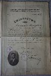 �wiadectwo uko�czenia przez Mieczys�awa Jaryczewskiego 4-letniej Szko�y Handlowej M�skiej Stowarzyszenia Kupc�w Polskich w Radomiu wystawione 24 czerwca 1932 r. (dok. ze zb. rodzinnych).