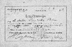 Legitymacja odznaki pami�tkowej 55 pu�ku piechoty wydana Stefanowi Murawce 1 wrze�nia 1938 r. w Lesznie (dok. ze zb. rodzinnych).