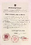 Odpis skr�cony aktu urodzenia Adolfa J�zefa Klementowskiego wystawiony 4 lipca 1997 r. przez Urz�d Stanu Cywilnego w Pi�czowie (fot. ze zb. rodzinnych Roberta Gwardysia, stryjecznego wnuka pochowanego).
