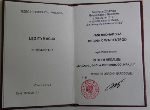 Legitymacja Medalu "Za zas�ugi dla obronno�ci kraju" wydana w dniu 25 pa�dziernika 2011 r. przez Ministra Obrony Narodowej Reginie Bednarskiej, wdowie po Bronis�awie Bednarskim (dok. ze zb. rodzinnych).