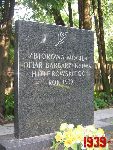B�onie, ul. Towarowa, mogi�a zbiorowa. Stan z dn. 05. 07. 2012 r. (fot. Tomasz Karolak).