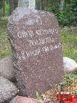 Warszawa, ul. Go�ciniec, mogi�a indywidualna. Stan z dn. 25 lipca 2016 r. (fot. Tomasz Karolak).