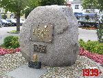 B�onie, Rynek, Pomnik Hymnu Narodowego. Stan z dn. 23. 08. 2011 r. (fot. Tomasz Karolak).