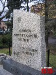 �omianki, ul. Warszawska, pomnik. Stan z dn. 04. 12. 2011 r. (fot. Tomasz Karolak).