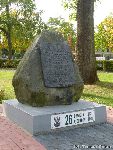 Skierniewice, Plac Jana Paw�a II, pomnik. Stan z dn. 22. 09. 2015 r. (fot. T. Kuran).