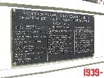 Warszawa, ul. Wolska 138/140, tablica pami�tkowa. Stan z dn. 26 sierpnia 2016 r. (fot. Tomasz Karolak).