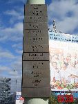 Warszawa, Rondo Jazdy Polskiej, pomnik. Stan z dn. 26 wrze�nia 2016 r. (fot. Tomasz Karolak).